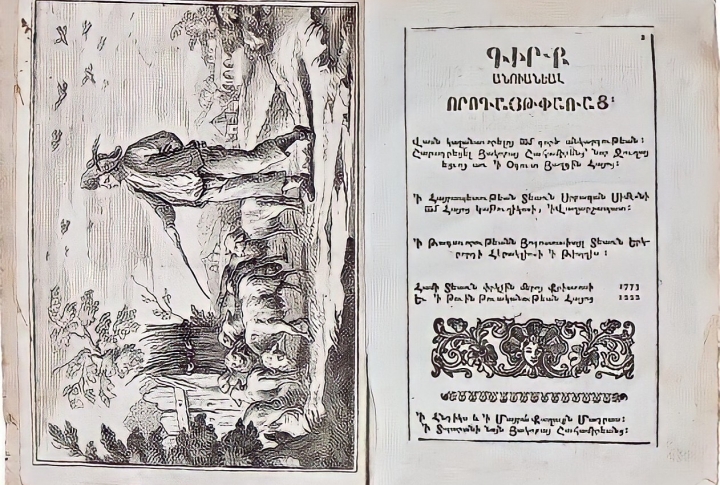 Конституция для нации 