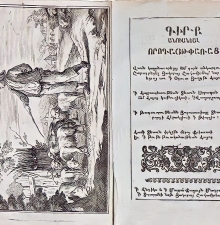 Конституция для нации 