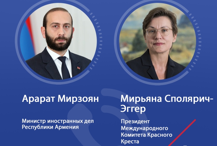 Глава МИД Армении в беседе с президентом МККК подчеркнул необходимость снятия блокады Лачинского коридора