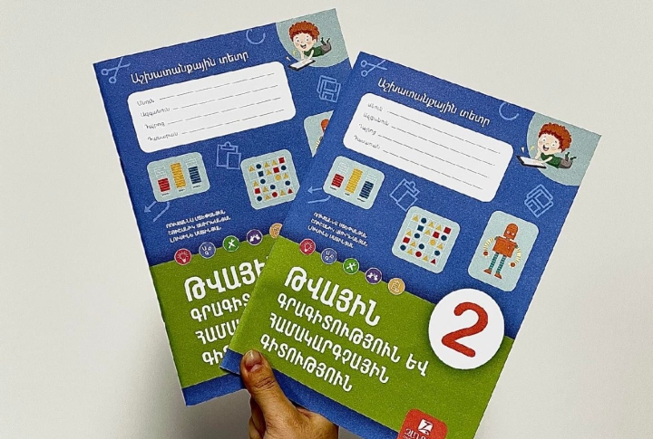 От информатики к цифровой грамотности: чему учат детей в школах Армении?